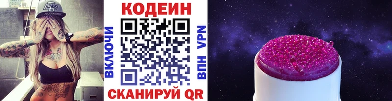 Codein напиток Lean (лин)  Баймак 