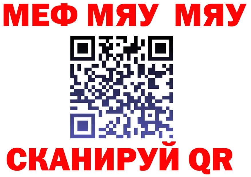 МЯУ-МЯУ VHQ зеркало нарко площадка KRAKEN Баймак