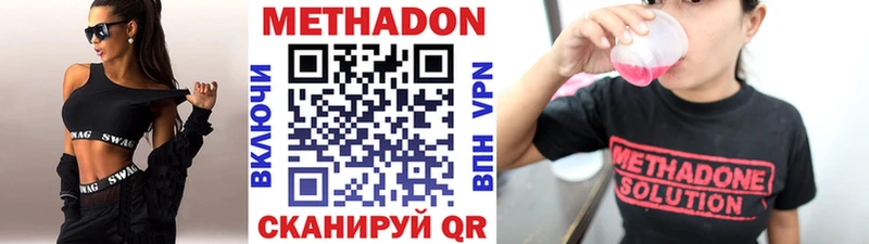 МЕТАДОН VHQ нарко площадка наркотические препараты Баймак